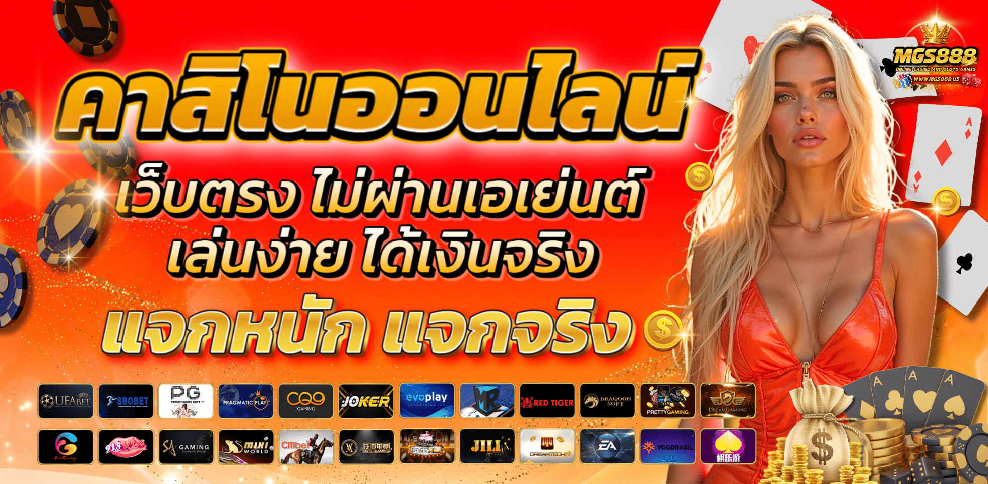 MGS888 เว็บเกมสล็อต อันดับ 1