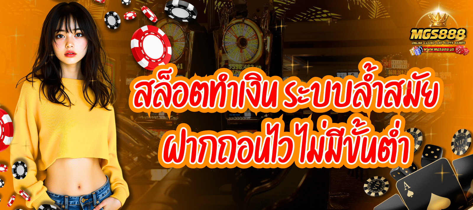 สล็อตชั้นนำ เว็บเกมMGS 888 เล่นง่ายได้ทุกที่